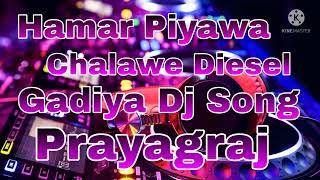 Hamar Piyawa Chalawe Diesel Gadiya Dj Song [upl. by Guglielma]